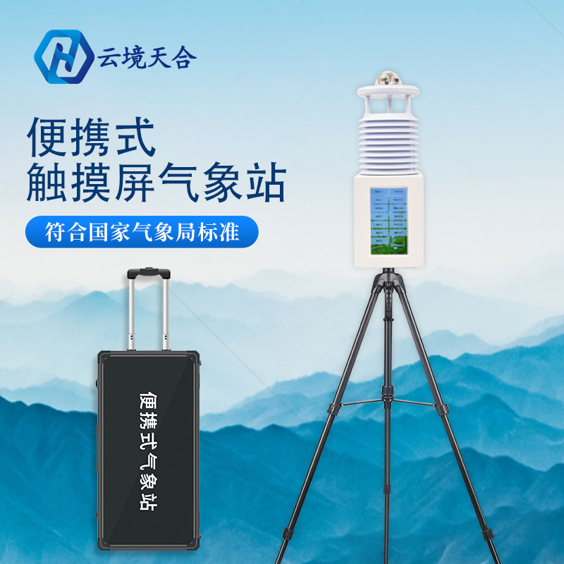 “大暑熱不透，大熱在秋后?！绷⑶飳⒅?，換季必備便攜氣象站