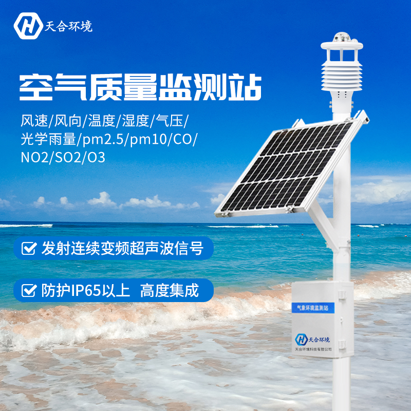 12要素小型自動氣象站能夠監(jiān)測哪些氣象數(shù)據(jù)？