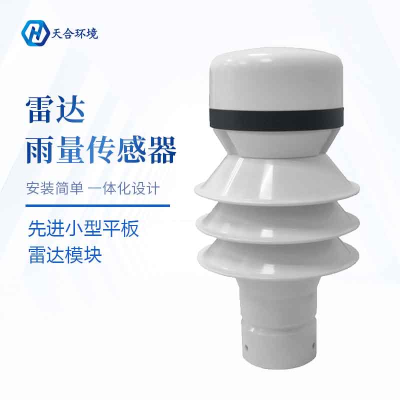 雷達雨量計介紹 雷達雨量計介紹