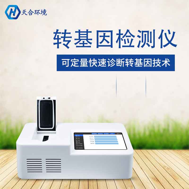 肉類快速鑒別檢測儀有用嗎? 肉類快速鑒別檢測儀有用嗎?