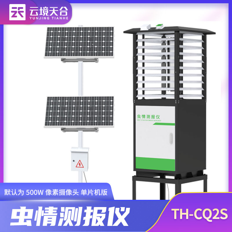 蟲情測報燈城鎮(zhèn)綠化應用介紹