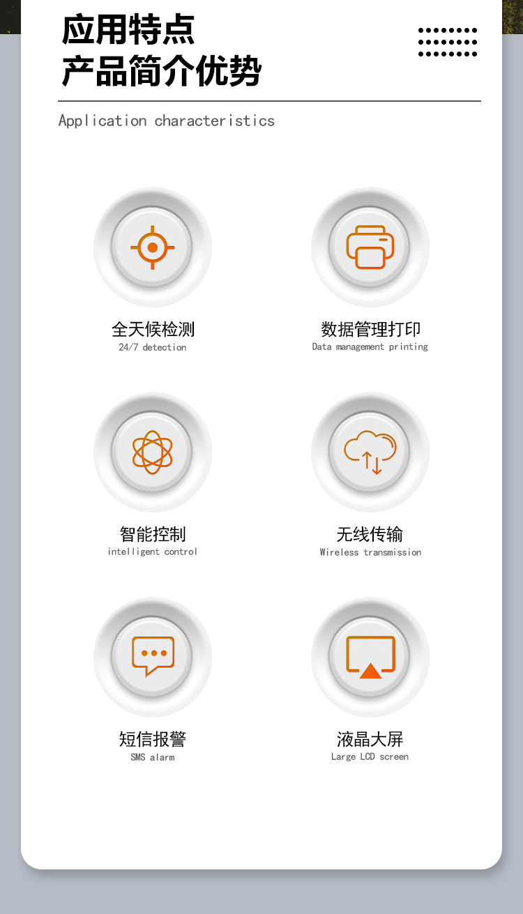 多功能負(fù)氧離子在線(xiàn)監(jiān)測(cè)站