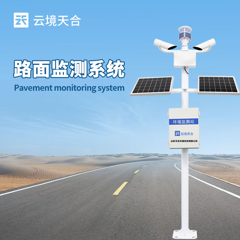 交通氣象站主要觀測(cè)要素