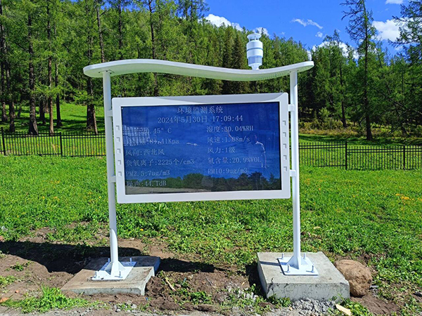 新疆阿勒泰阿爾泰山國有森林局高智能負(fù)氧離子案例實拍