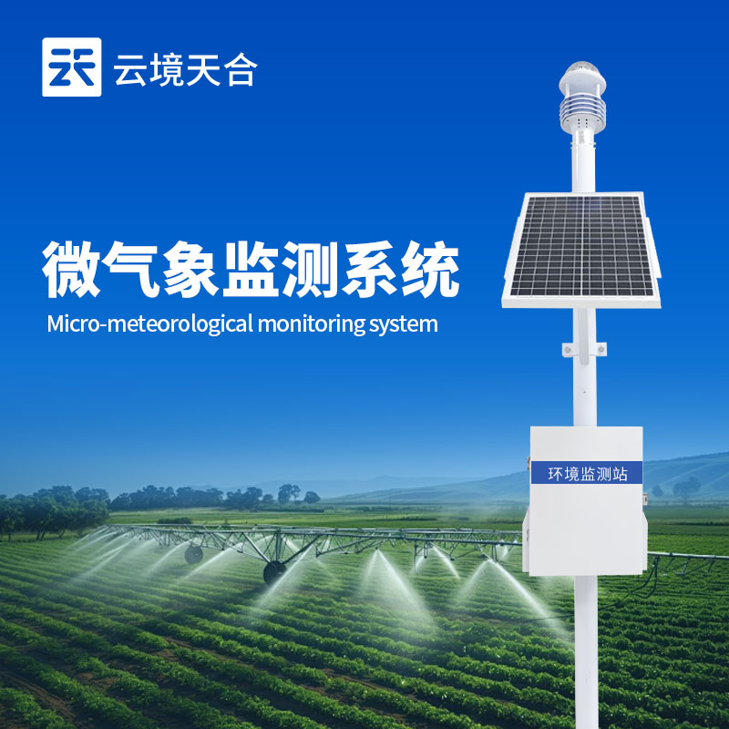 2025氣象站監(jiān)測(cè)設(shè)備廠家排行榜