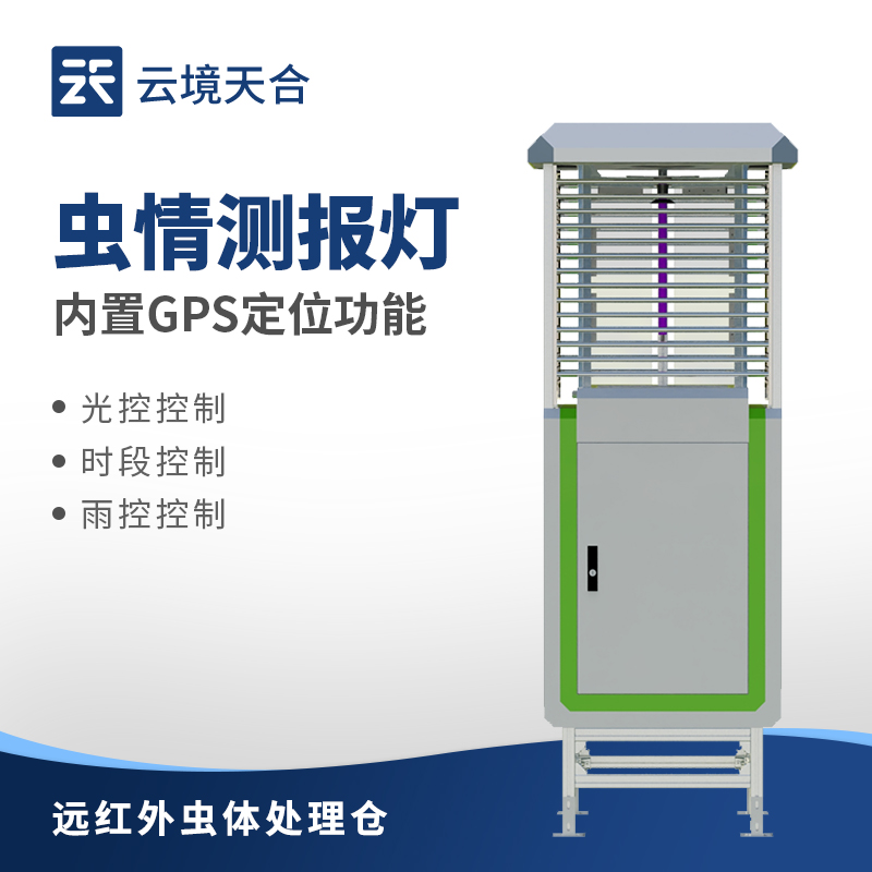 蟲情監(jiān)測系統(tǒng)生產(chǎn)廠家排行榜：精準(zhǔn)防控助力農(nóng)業(yè)豐收