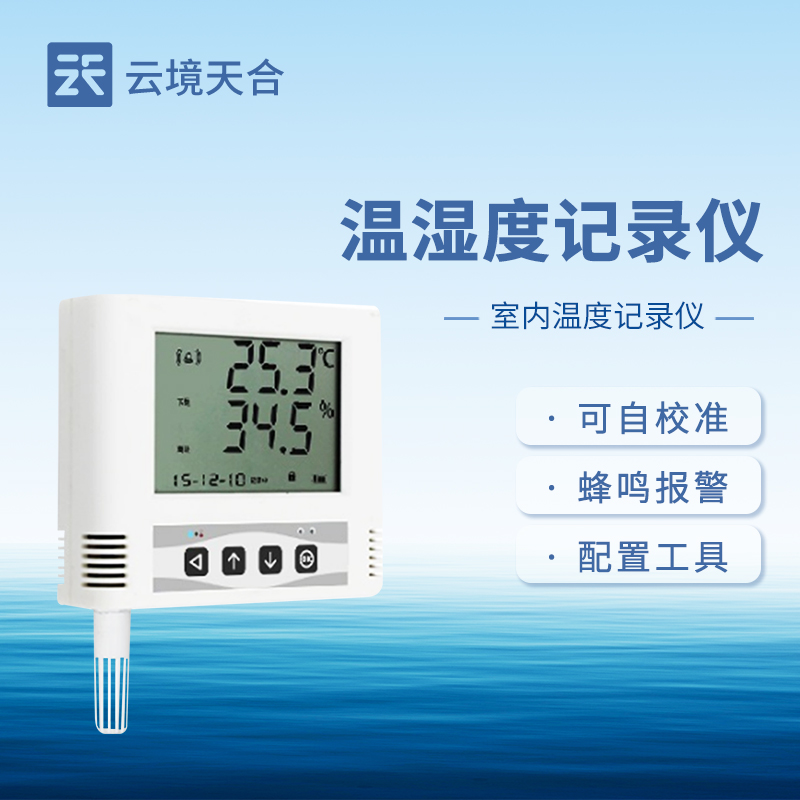 溫濕度傳感器：實(shí)時(shí)采集環(huán)境溫度與濕度數(shù)據(jù)