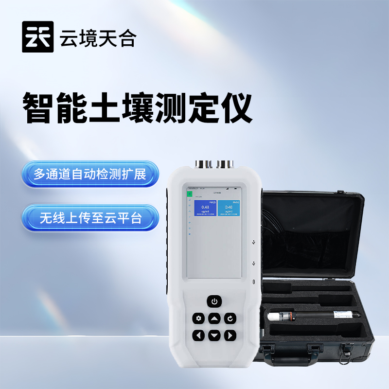 土壤水分快速檢測儀:幫農(nóng)戶掌握土壤墑情