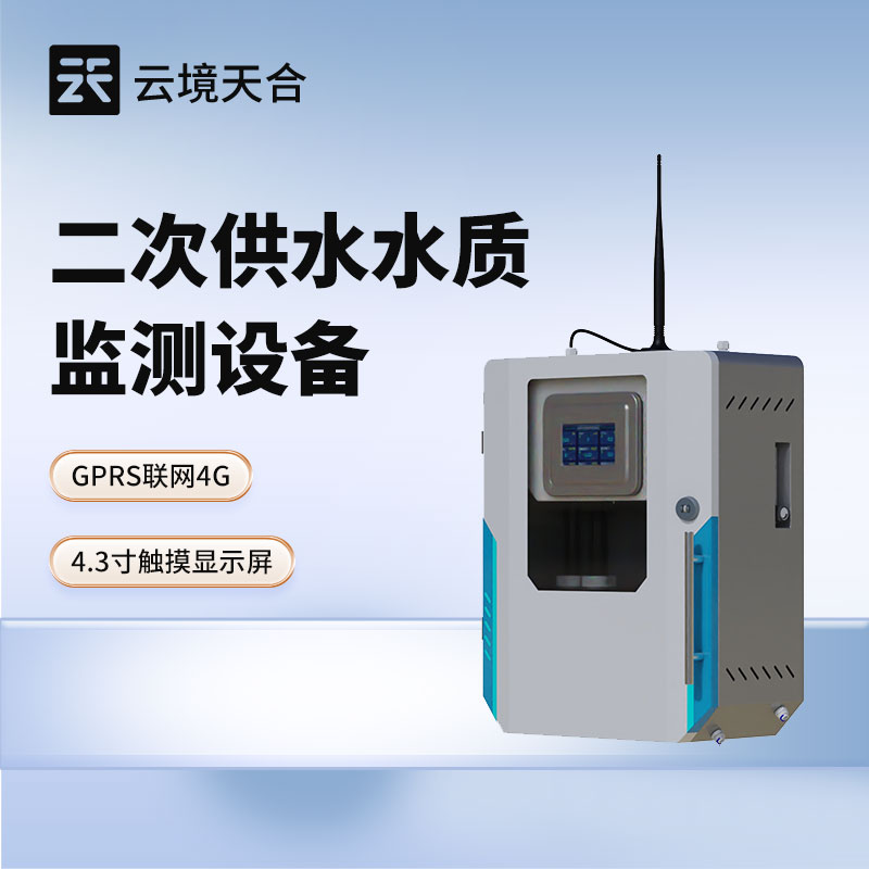 水質(zhì)濁度檢測儀