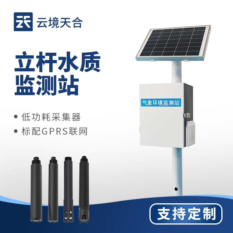 水環(huán)境監(jiān)測系統(tǒng)應(yīng)用案例：濱?？h沿海工業(yè)園區(qū)的科研實踐