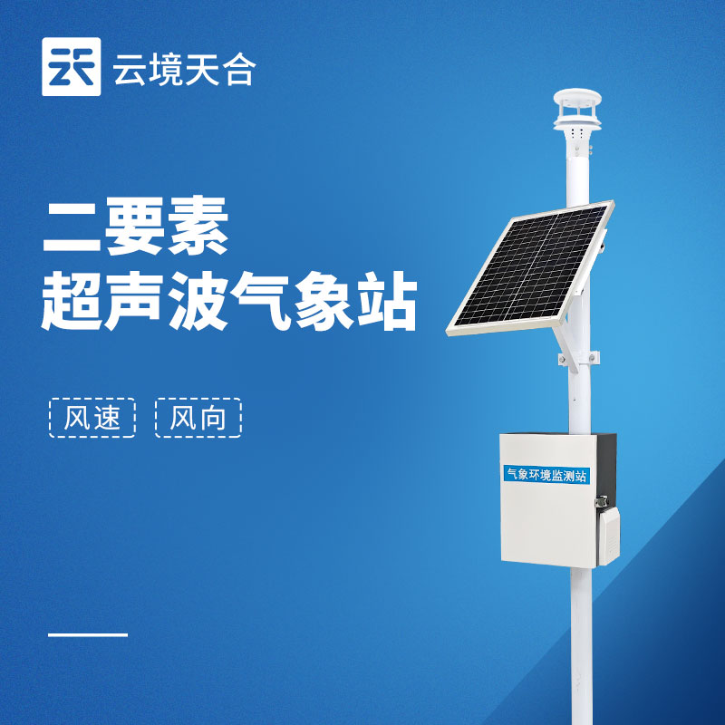 風速風向記錄儀：這些領(lǐng)域需要安裝！