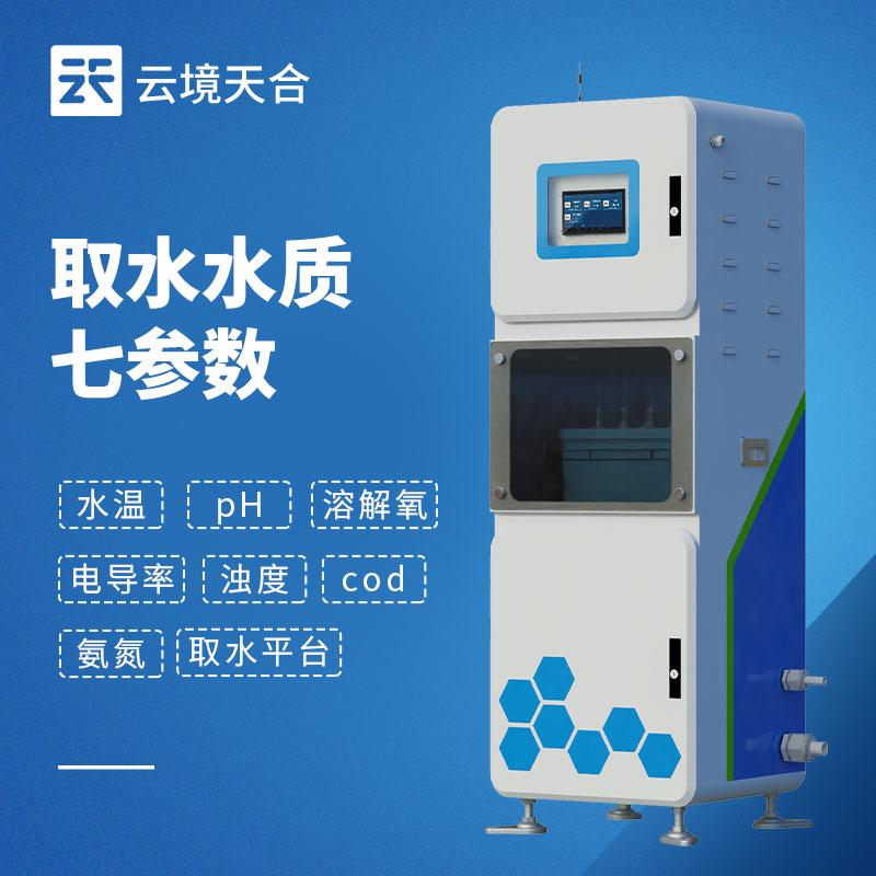 水質(zhì)七參數(shù)監(jiān)測儀哪個品牌好？精準度+穩(wěn)定性雙測評