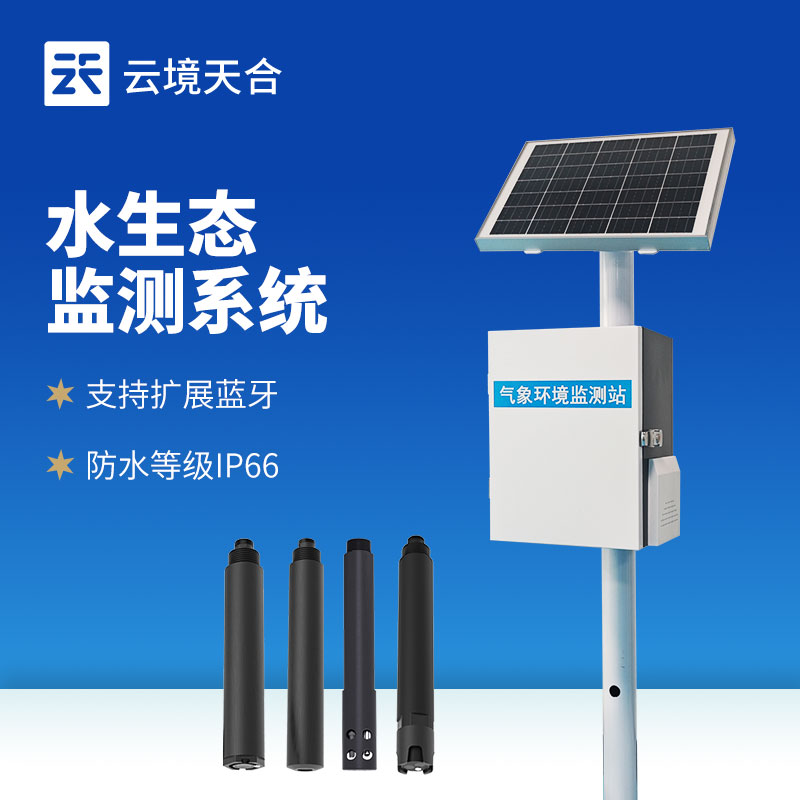 2026水質(zhì)監(jiān)測站TOP10廠家榜單 | 水質(zhì)監(jiān)測設(shè)備品牌推薦